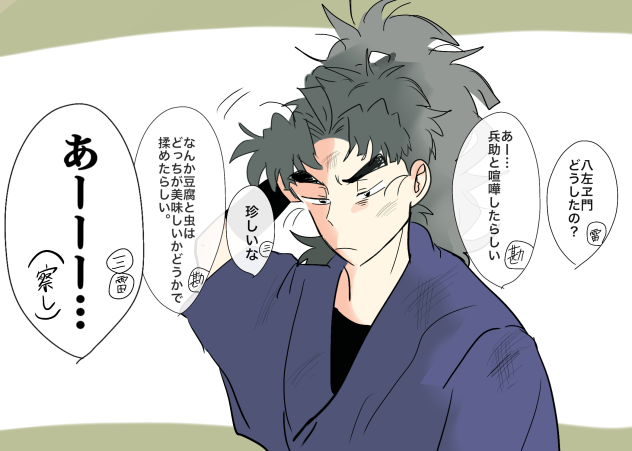 不機嫌竹谷