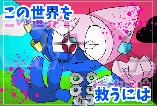 このせか表紙