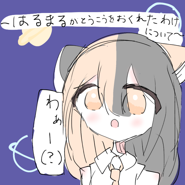 はるはる様ご検討用 はるまるの投稿について（？） - ibisPaint