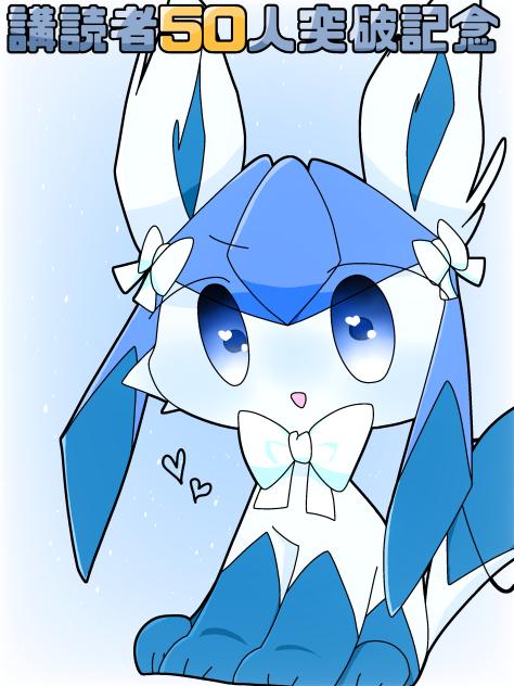 かわぐれ