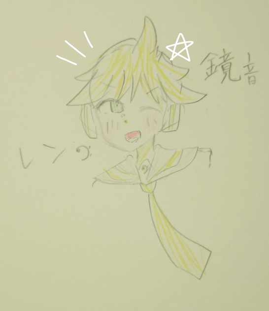 鏡音レン