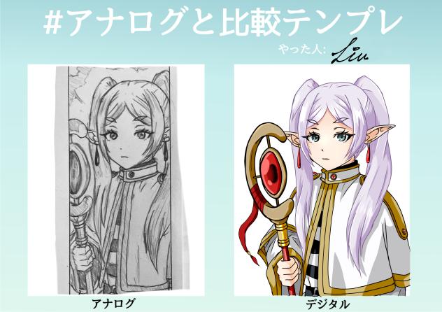 アナログとデジタル比較✨