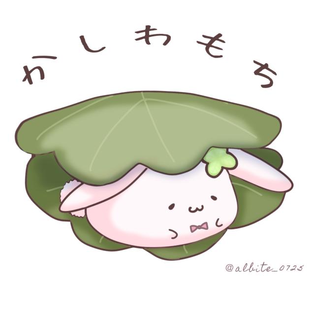 かしわもち
