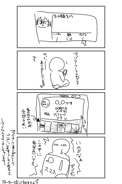 pixivでのひとこと