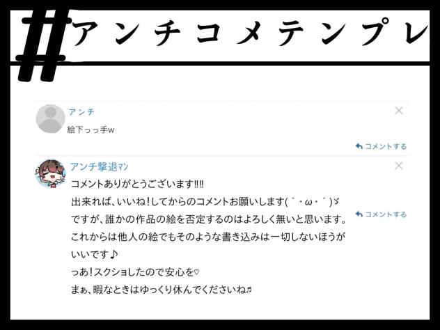 撃退ﾏﾝ