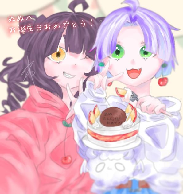 ぬぬ！お誕生日おめでとう！！