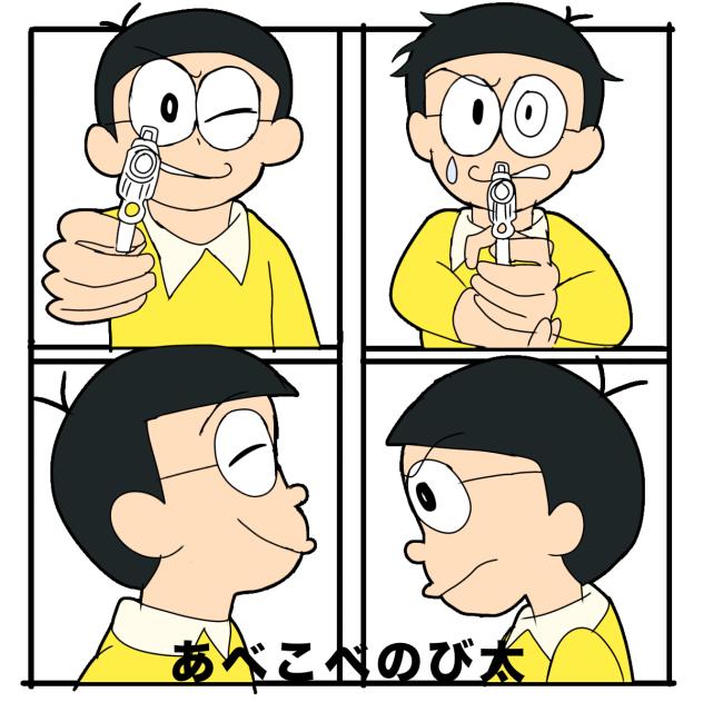 あべこべのび太