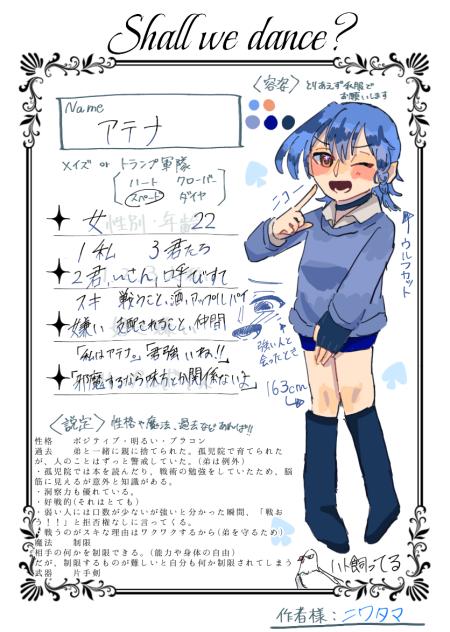 参加失礼します！