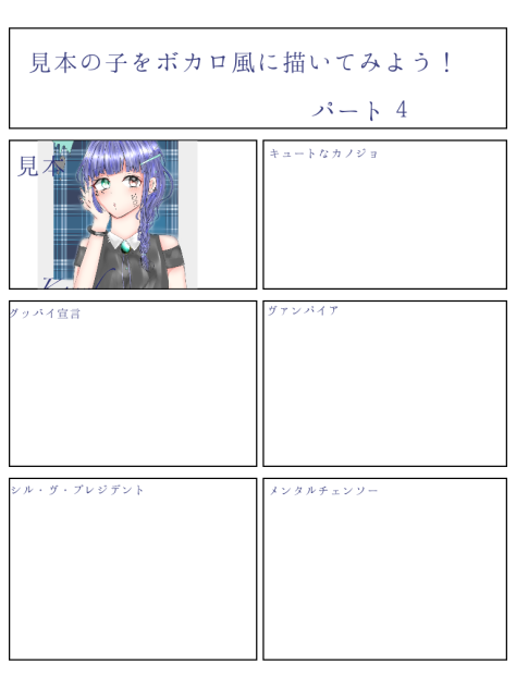 ボカロ合作ですぜ！