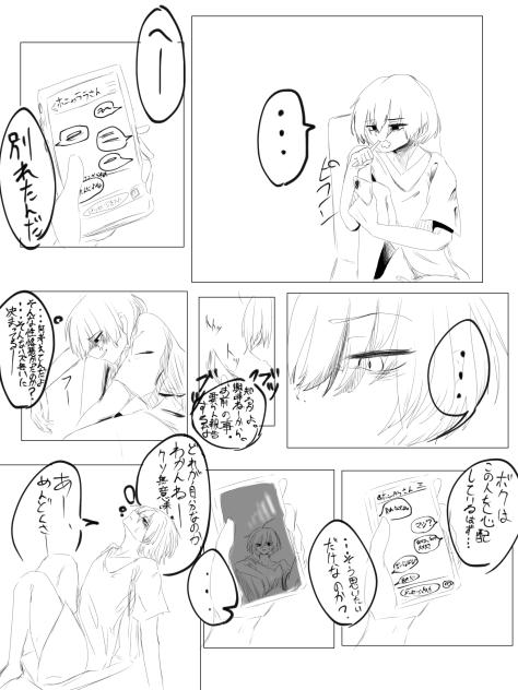 さいきんのなやみ