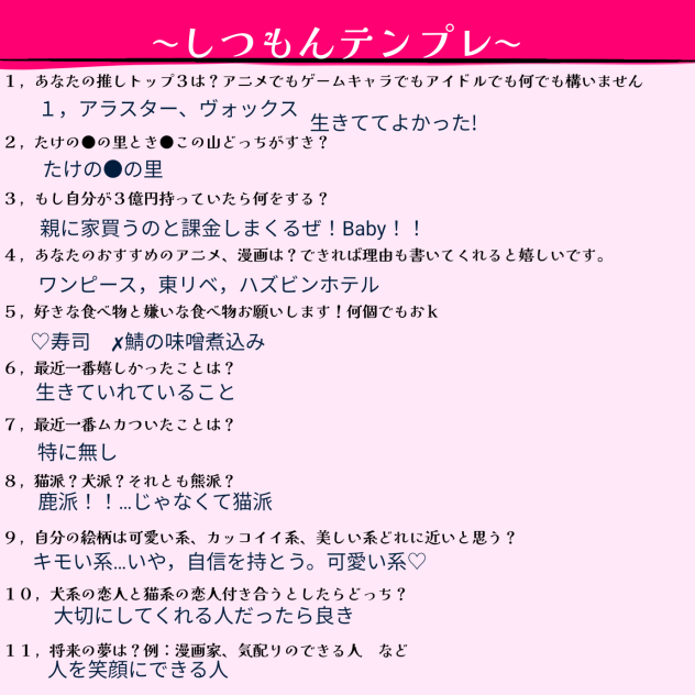 質問テンプレ
