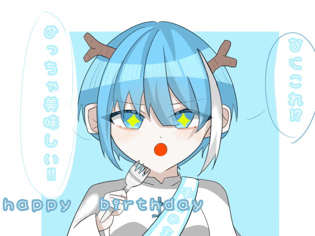 ヒサメ
