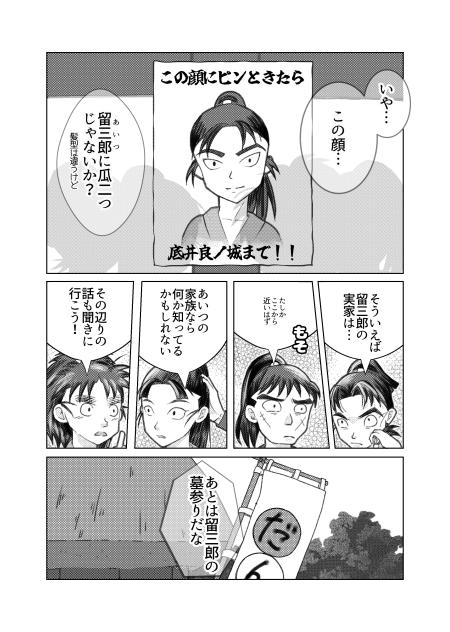 夜来たる2-8