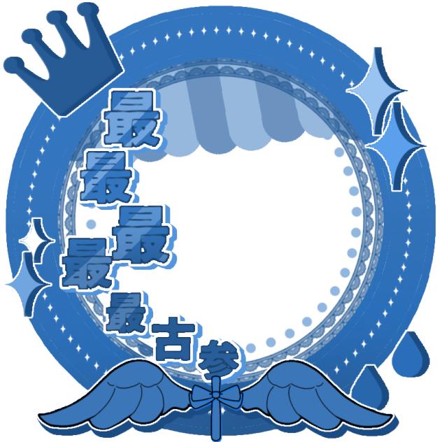 フリーアイコンリング