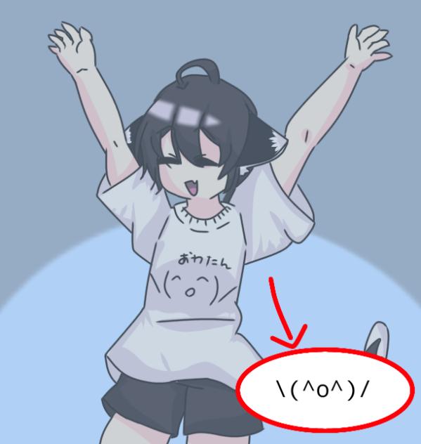 オワタン