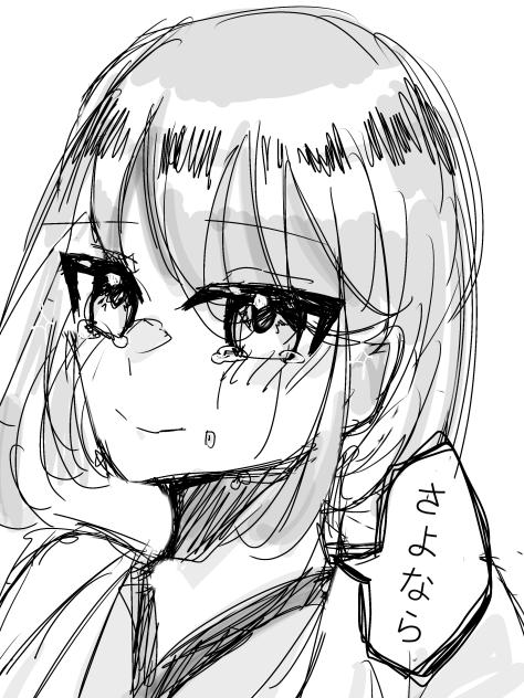 ぐっどばい