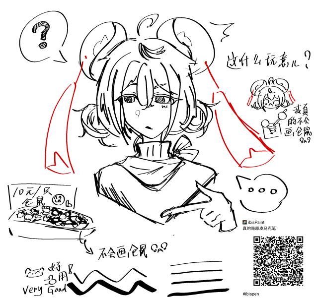 鼠鼠萌之