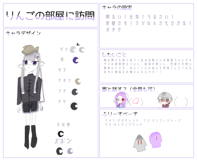 りんごちゃんにど〜ん！