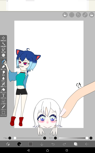 来ちゃった