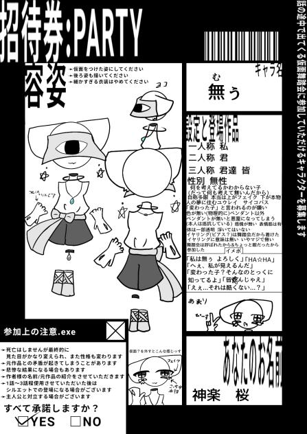 キャラ募♪キャラ募♪キャラ募♪
