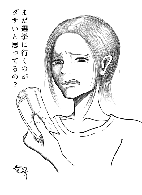 選挙