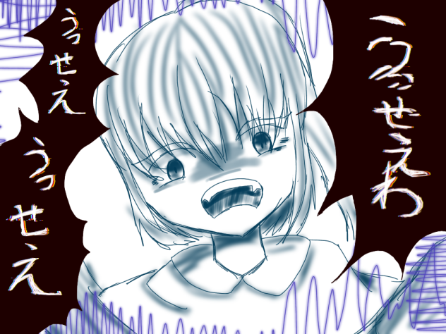 うっせえわ　ラフ