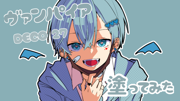 塗ってみた【ころんくんヴァンパイア】