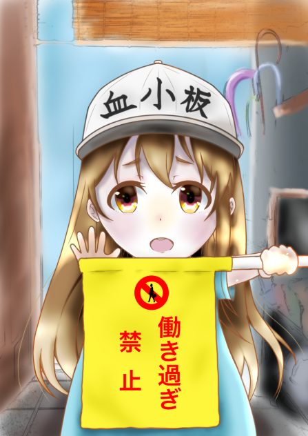 血小板'sストップ