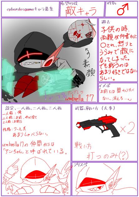 アンちゃん　　参戦