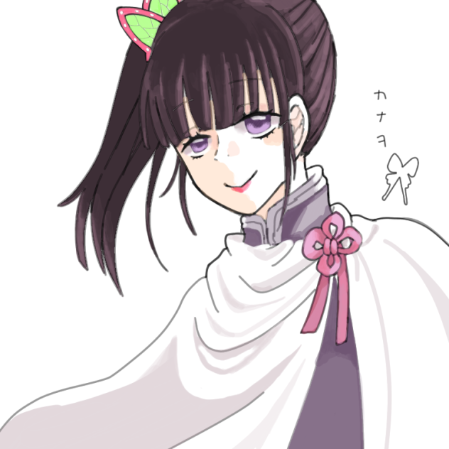 カナヲちゃん