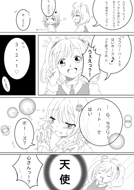 森久保