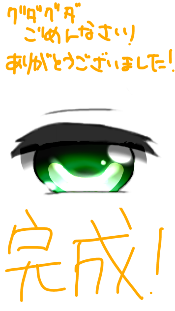 目イキング