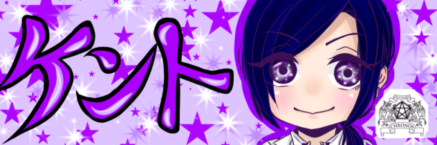 ケント