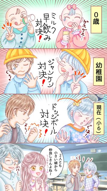 ４コマで予告漫画・「不器用なプレアデス」