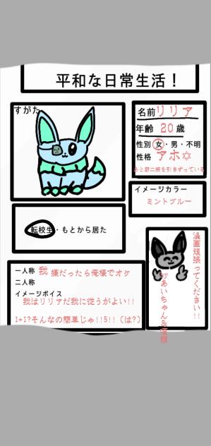 hinaさんの妹さんの漫画のキャラ募集参加!