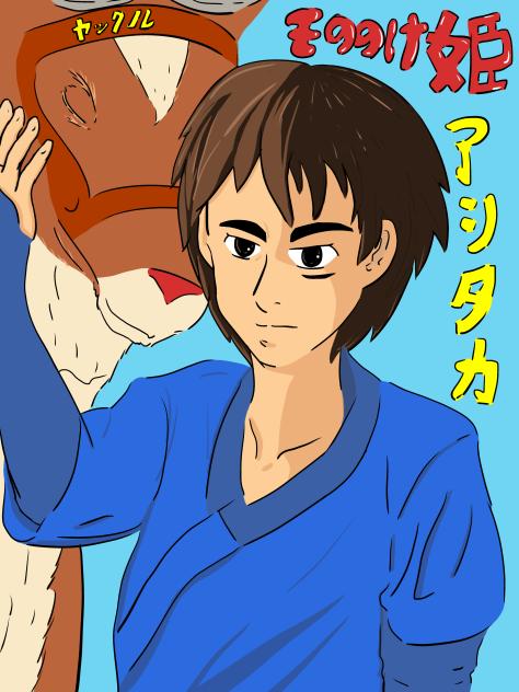 Princess Mononoke Ashitaka Finished