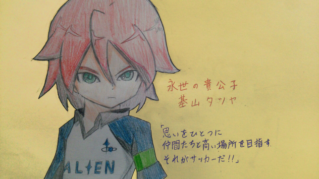【暇人の落書き】No.2：基山タツヤ