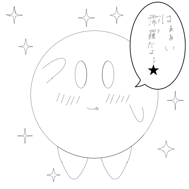 塗り絵　３番ハイラ