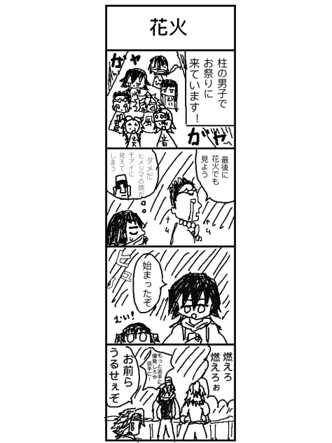 花火