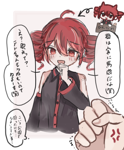 落書き