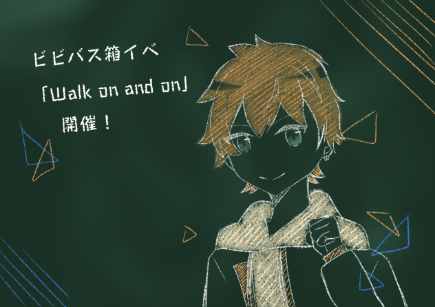 プロセカイベント！