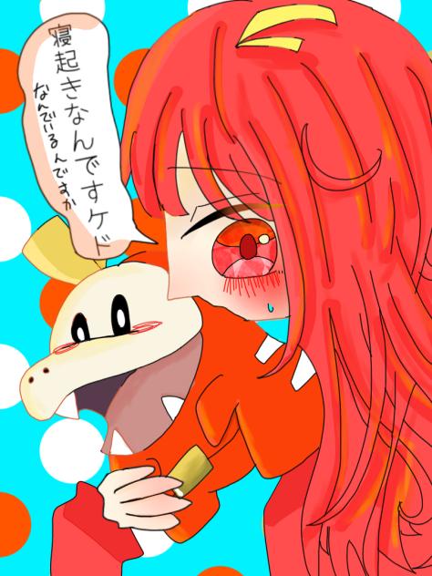 寝起きなんです！！！