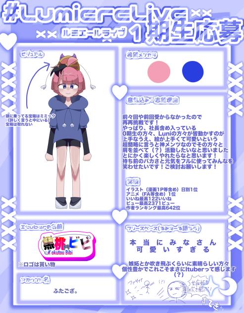 応募〜