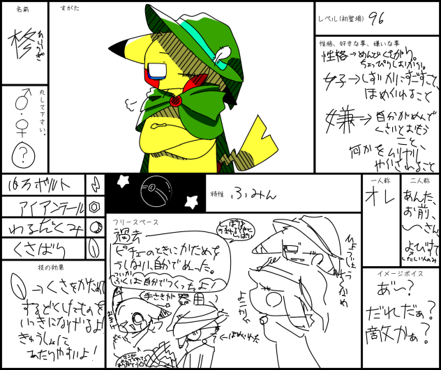 募集のやつです。