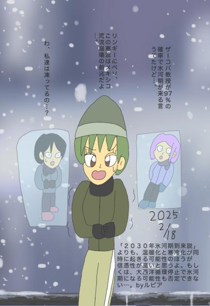 大西洋循環崩壊の予兆？（都市伝説）.2025.02.18-19.16