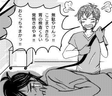 初体験③