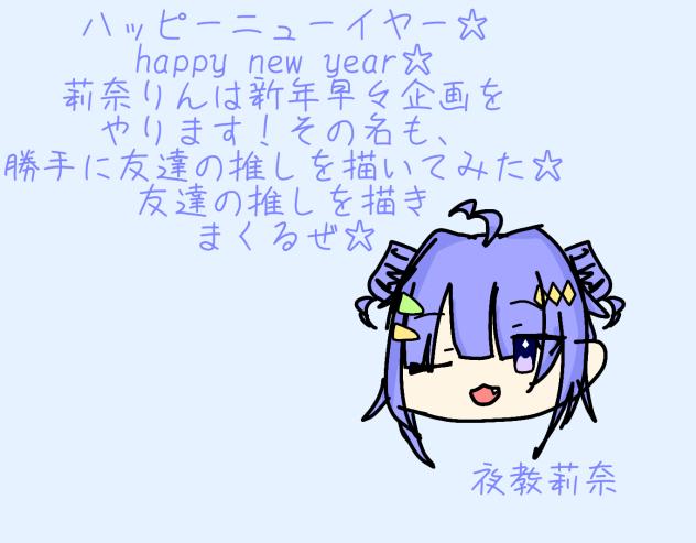 ✩あけましておめでとう✩