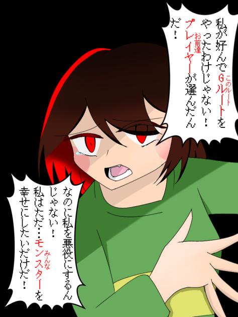 私はただ────