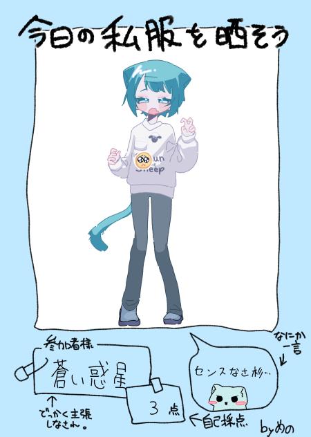 例のひつじ