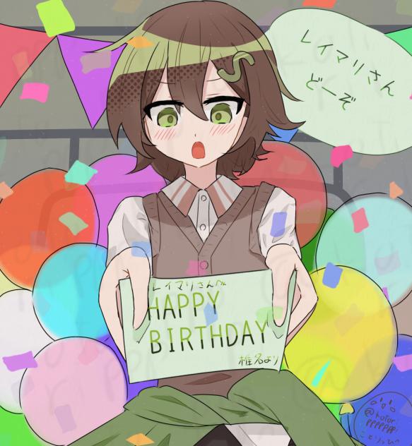 Sレイマリさんお誕生日おめでとうございます！